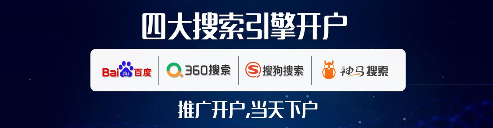 博野百度信息流