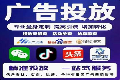 深入解析sem代运营推广公司的成功策略及效果